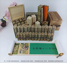 石嘴山春画全集之金瓶梅绘画24手卷